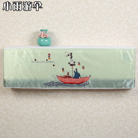 格力美的海尔挂机空调防尘罩空调套挂式印花布艺卧室挂机|小雨游伞 74*30*20cm