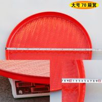 塑料筛子加厚圆形筛土家用塑料漏盆筛子有孔圆簸箕晾晒干货筛米|72cm（无孔）簸箕