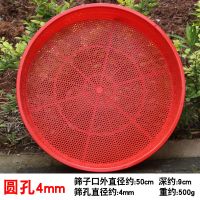塑料筛子加厚圆形筛土家用塑料漏盆筛子有孔圆簸箕晾晒干货筛米|圆孔4mm筛子(有孔)