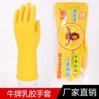 牛牌耐酸碱加厚牛筋乳胶橡胶手套宾馆厨房清洁家务洗衣洗碗手套|牛牌加厚100双装 L大号
