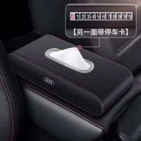 奥迪车载纸巾盒车用纸巾盒a4lq3q5q7a6la3a5车载抽纸盒创意纸巾盒|车标+停车卡[黑色/红线]