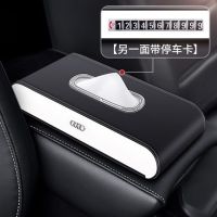 奥迪车载纸巾盒车用纸巾盒a4lq3q5q7a6la3a5车载抽纸盒创意纸巾盒|车标+停车卡[黑米色]