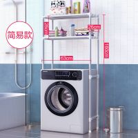 卫生间置物架免打孔浴室洗手间厕所收纳洗衣机坐便器落地马桶架子|洗衣机架二层简易款