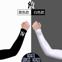 mlb防晒袖套扬基ny冰袖男女夏季防晒防紫外线户外运动骑行开车游