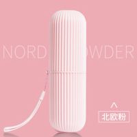旅行便携学生牙杯带盖洗漱杯牙刷收纳盒情侣漱口杯套装|北欧粉主图款[1个装] 洗漱杯(送挂绳+牙刷)