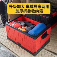折叠后备箱储物箱家用收纳神器车载整理箱塑料特大号衣服收纳柜子