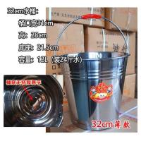 不锈钢提水桶拎手翔达304特厚子孙桶汤桶喜桶幼儿园用家用储水桶|直径32cm(重1.1斤)薄