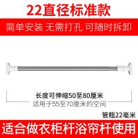 晾衣杆伸缩杆窗帘杆免打孔浴帘杆阳台涨杆卫生间免安装浴室支撑杆|普通款[22管径] 130-240cm[长度伸缩可调