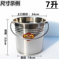 不锈钢提水桶拎手翔达304特厚子孙桶汤桶喜桶幼儿园用家用储水桶|7L(无盖)特厚(食品级钢)