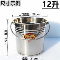 不锈钢提水桶拎手翔达304特厚子孙桶汤桶喜桶幼儿园用家用储水桶|12L(无盖)特厚(食品级钢