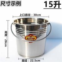 不锈钢提水桶拎手翔达304特厚子孙桶汤桶喜桶幼儿园用家用储水桶|15L(无盖)特厚(食品级钢