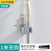 拖把挂钩不锈钢扫把架夹子免打孔卫生间粘钩浴室门后收纳神器黑色|304材质（灰色） 三夹2钩（粘钉双用）