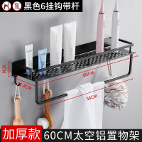 卫生间置物架免打孔壁挂毛巾架收纳浴室洗漱台洗手间单层托盘厨房|黑色加厚带钩60cm[电镀氧化♥安全无油漆/生锈全赔♥]