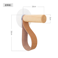 北欧实木挂钩星星月亮壁挂钩墙壁衣帽钩免打孔木质玄关墙上挂衣架|驼色榉木皮带款1个装