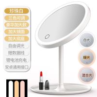 卿程 led化妆镜补妆镜带灯台式可充电梳妆镜少女网红便携镜子台灯|USB充电三色灯白色 18*28cm