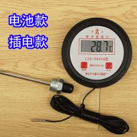 电子数显温度计家用带探头工业养殖水温计室内大棚温度表远程测温|电池型20米信号线2用探头