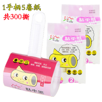 可撕式衣服粘毛器滚筒吸尘卷纸10cm便携除去毛刷家用宠物沾替换装|1手柄+5卷纸(共300撕)