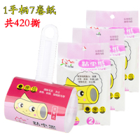 可撕式衣服粘毛器滚筒吸尘卷纸10cm便携除去毛刷家用宠物沾替换装|1手柄+7卷纸(共420撕)