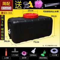 加厚晒水桶家用型太阳能桶简易洗澡黑色大号夏天晒水箱夏季|特厚黑色方桶160斤简配10米水管新款双层)