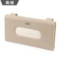 车载纸巾盒车用遮阳板纸巾盒套挂式汽车纸巾盒车内抽纸盒创意用品|纸巾夹(米色款)奥迪
