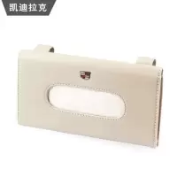 车载纸巾盒车用遮阳板纸巾盒套挂式汽车纸巾盒车内抽纸盒创意用品|纸巾夹(米色款)凯迪拉克