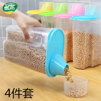 五谷杂粮收纳盒储物罐厨房用品粮食储存罐保鲜盒密封罐塑料杂粮罐