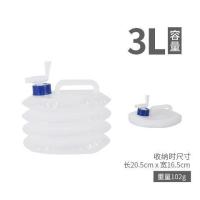 新户外折叠水桶带水龙头pe食品级3l5l10l15l饮水袋野营伸缩储水桶|新3L(升)