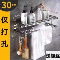 浴室卫生间置物架不锈钢免打孔浴室毛巾架壁挂厕所洗手间卫浴挂件|打孔 800mm单层