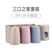挤牙膏器 创意小麦秸秆牙刷架洗漱套装收纳盒卫生间自动挤牙膏|三口之家(带挤牙膏器) 320ml杯子
