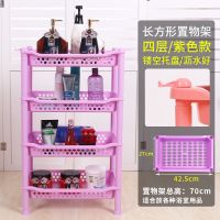 塑料置物架卫生间浴室收纳三角脸盆架厕所洗手洗澡间厨房落地架子|大号长方镂空4层丁香紫