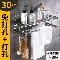 浴室卫生间置物架不锈钢免打孔浴室毛巾架壁挂厕所洗手间卫浴挂件|免打孔/俩用 400mm三层