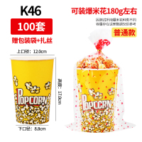 一次性爆米花桶卡通商用杯子花筒纸桶包装袋打包纸杯桶串串桶定制|K46A普通100套(含包装袋+扎丝)