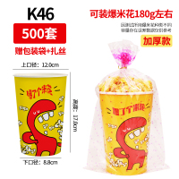 一次性爆米花桶卡通商用杯子花筒纸桶包装袋打包纸杯桶串串桶定制|K46A加厚500只(含包装袋+扎丝)