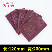 加厚工业百洁布拉丝布金刚砂刷锅神器厨房不锈钢铁板除锈去污|红棕色120mm*200mm(5片装)不加厚