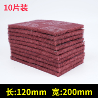加厚工业百洁布拉丝布金刚砂刷锅神器厨房不锈钢铁板除锈去污|红棕色120mm*200mm(10片装)不加厚
