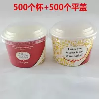 85冰淇淋纸杯一次性冒烟冰激凌纸杯盒子冰淇淋纸碗雪糕纸杯500只|红色杯+平盖500套