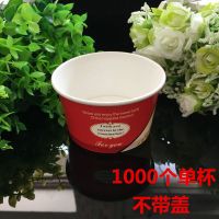 85冰淇淋纸杯一次性冒烟冰激凌纸杯盒子冰淇淋纸碗雪糕纸杯500只|红色单杯1000个