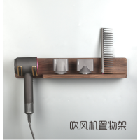 免打孔实木电动牙刷杯吹风机剃须壁墙挂置物架浴室卫生间洗漱台手|电吹风置物架（50cm）