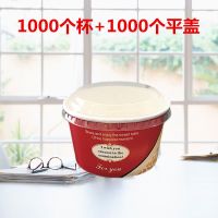 85冰淇淋纸杯一次性冒烟冰激凌纸杯盒子冰淇淋纸碗雪糕纸杯500只|红色杯+平盖1000套