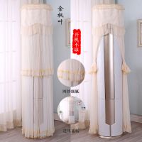 格力i铂i酷圆柜机罩空调罩开机不取美的圆形立式圆柱空调防尘罩套|金枫叶 科龙/海信/新科[高180cm]