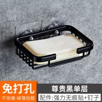 肥皂盒免打孔太空铝香皂盒吸盘壁挂香皂盒沥水卫生间香皂架置物架|尊贵黑 双头