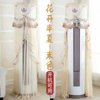 格力i铂i酷圆柜机罩空调罩开机不取美的圆形立式圆柱空调防尘罩套|花开半夏浅黄 海尔帝尊小超人[高175cm]