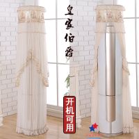 格力i铂i酷圆柜机罩空调罩开机不取美的圆形立式圆柱空调防尘罩套|皇家伯爵 奥克斯雅典娜淑女银淑[高180cm]