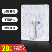 创意挂钩粘胶不锈钢承重不粘钩吸盘无痕钉墙上门后厨房墙壁挂衣钩|加厚石头纹拉丝银不锈钢钩[20个装]