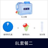 户外带龙头水桶车载自驾游储水箱纯净矿泉水家用储水用蓄水塑料桶|8L水桶-水龙头+有孔盖+延长管