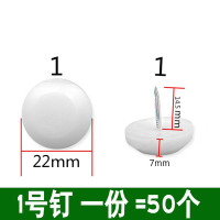 餐桌椅腿椅子沙发家具脚钉地板防滑静音保护塑料脚垫脚套硅胶凳子|1号(50)个25%的人选择