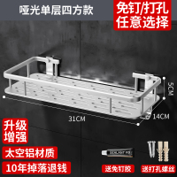 浴室卫生间置物架免打孔收纳毛巾厕所马桶洗漱台洗手间三角壁挂架|[增强]哑光四方单层