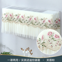 空调防尘罩全包挂机防晒卧室通用开机不取|芙蓉粉(开机不取/全包一罩两用) (1.5-2p)87-94cm长以内[2件元]