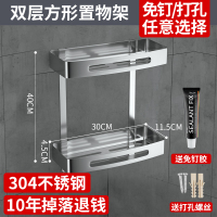 浴室卫生间置物架免打孔收纳毛巾厕所马桶洗漱台洗手间三角壁挂架|304不锈钢四方架[双层]