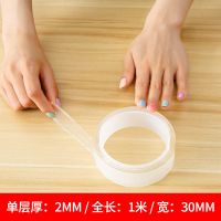 纳米双面胶无痕魔力胶带万能防滑贴片同款神器双面贴纳米胶带|强粘型[3cm*1m]买二送一
